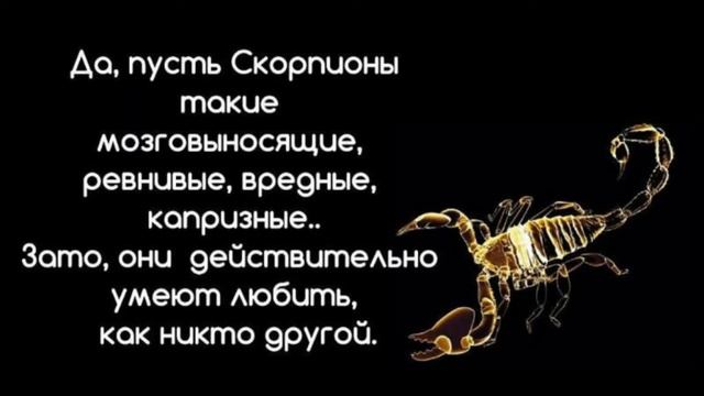 #скорпион .С Днем Рождения скорпиончики. смотреть онлайн