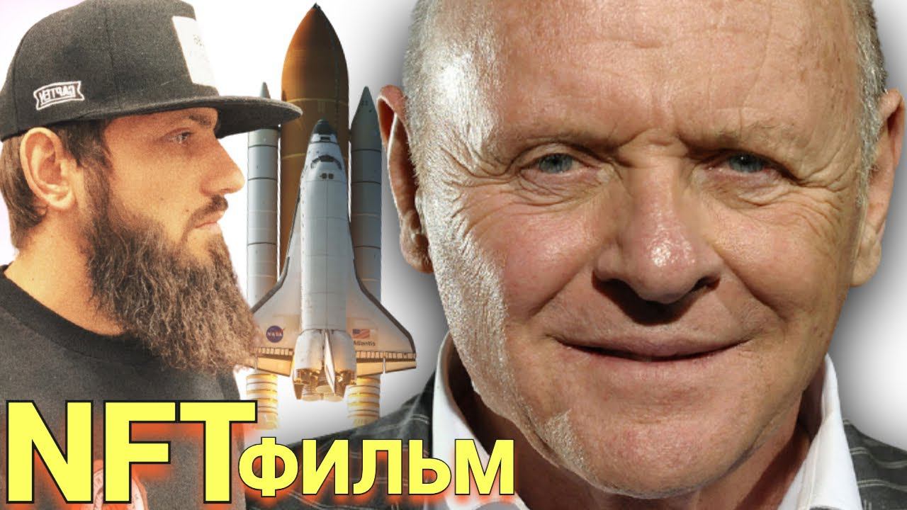 ДЕРЖАТЕЛИ БИТКОИН ГОТОВЫ К МАССОВЫМ ВНЕДРЕНИЯМ ДЕНЕЖНЫХ СРЕДСТВ | Как Blockchain изменит мир NFT смотреть онлайн