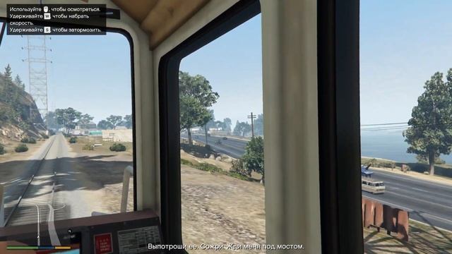 Прохождение Grand Theft Auto 5 #123 - Под откос