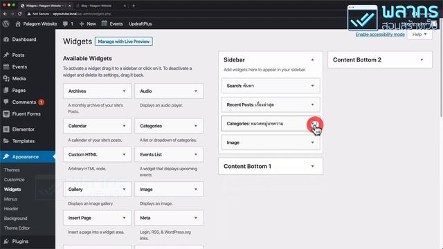 Wordpress Sidebar ไม่ใช่แถบด้านข้าง ไขความเข้าใจเรื่อง Sidebar ? смотреть онлайн