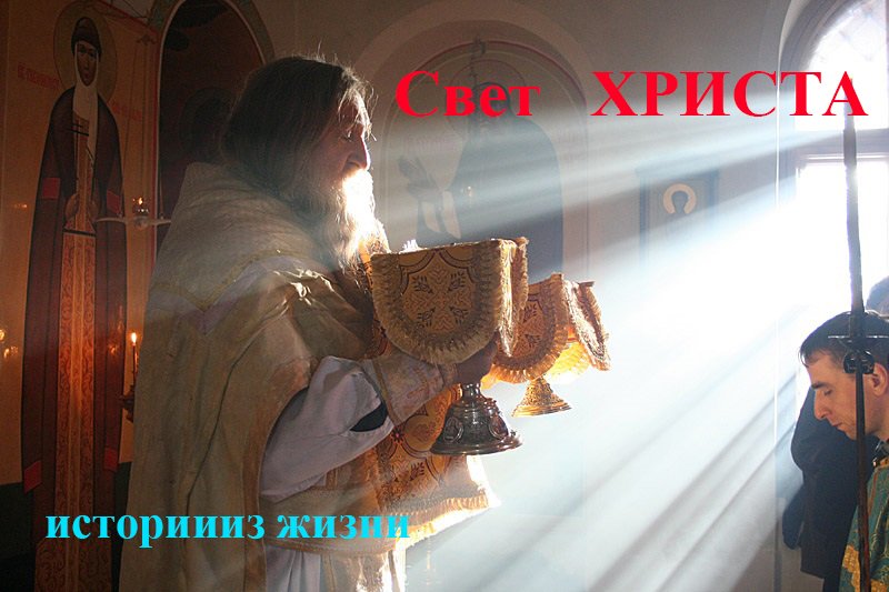 Свет Христа смотреть онлайн