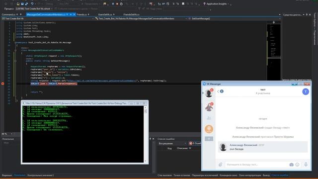C# | Урок №11.2 | Бот для страницы ВК | Получаем всех пользователей онлайн смотреть онлайн