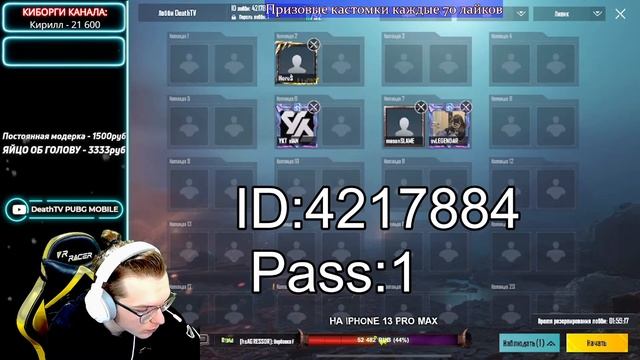 КАСТОМКИ PUBG MOBILE?ПРИЗОВЫЕ КАСТОМКИ КАЖДЫЕ 70❤ ПАБГ МОБАЙЛ КАСТОМКИ ДЛЯ ВСЕХ?СТРИМ ПУБГ МОБАЙЛ смотреть онлайн