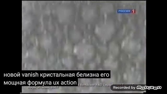 vanish oxi action 2010 реклама смотреть онлайн