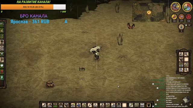 Don't Starve Together Финальная подготовка к битве с Драконовой Мухой!Общение со зрителями! Часть 1 смотреть онлайн