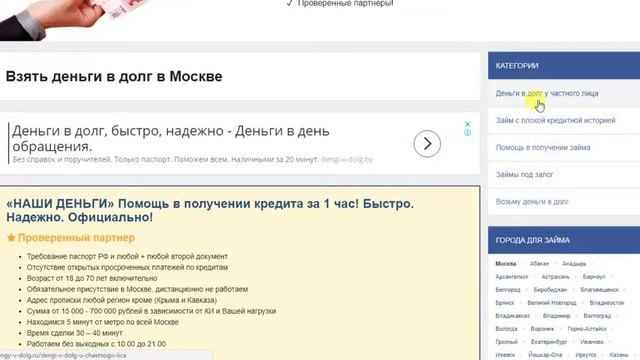 Сервис бесплатных объявлений о частных займах смотреть онлайн