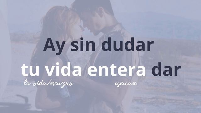 Разбор песни "Héroe" de Enrique Iglesias: испанский по песням. смотреть онлайн