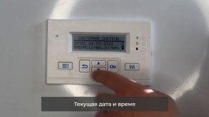 Пуско-наладка и настройка электрического котла отопления Stout в доме. Сервисное обслуживание Уфа.