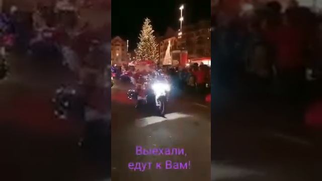 Дед мороз красный нос с падарками выехали смотреть онлайн