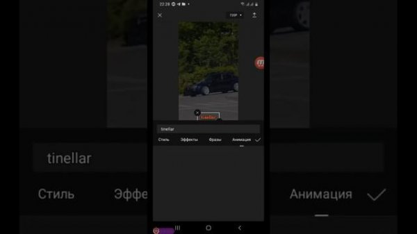 Как сделать эдит в CapCut