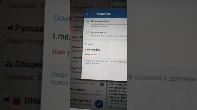 Как создать свой телеграмм канал? Пошаговая инструкция создания канала смотреть онлайн