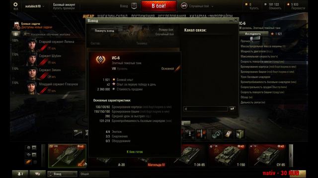 Раки в танке) стрим по World of Tanks играем смотреть онлайн