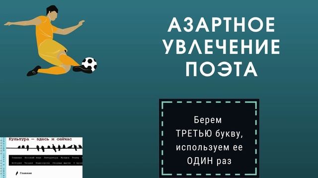 Литературный видеокроссворд "Некрасов - жизнь и творчество" смотреть онлайн