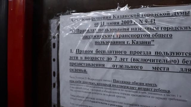 Поездка на автобусе МАЗ-203.069  № 04224 по маршруту №5 в Казани . (21.12.2021)