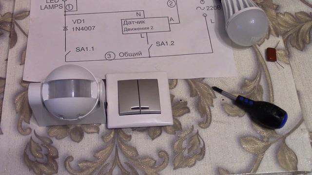 Датчик движения ДД 009 Спецнестандартная схема подключения смотреть онлайн
