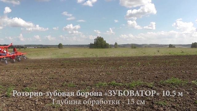 Роторно-зубовая борона «ЗУБОВАТОР» РЗБ-10,5П смотреть онлайн