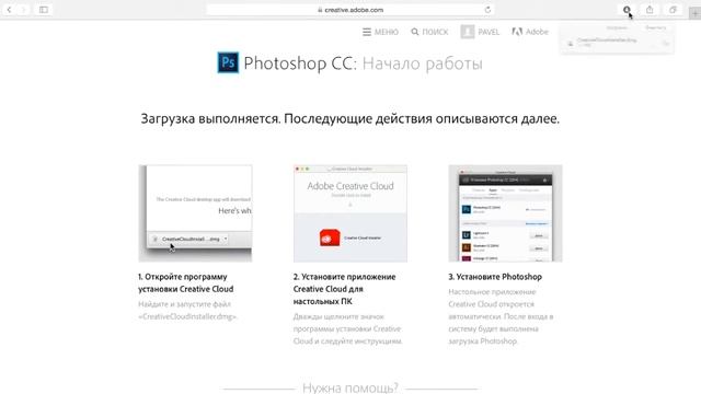 Где скачать официальный Photoshop?