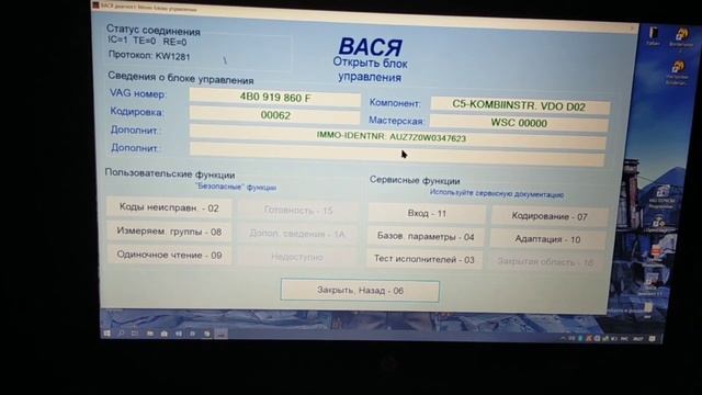 Вася Диагност 1.1 Базовые возможности для начинающего.