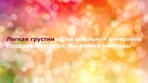 Ягода  Малинка на выпускной, выпускная, переделанная  Хабиб