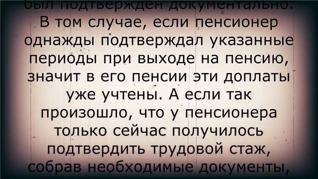 Срочная новость для людей на пенсии с советским стажем! 14 мая смотреть онлайн