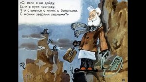 Сказка Доктор Айболит читает Чуковский