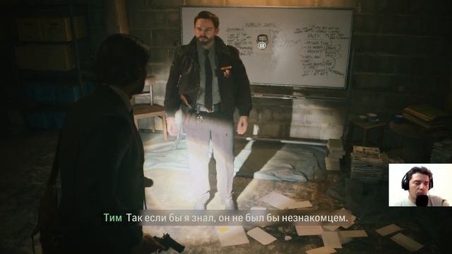 Alan Wake 2. Алан Уэйк 2. Алан в тумане. Часть 7. смотреть онлайн