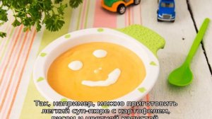 Суп для ребенка 8 месяцев — рецепты на каждый день