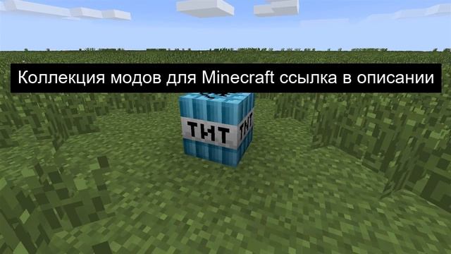 как ставить моды на сервер minecraft смотреть онлайн