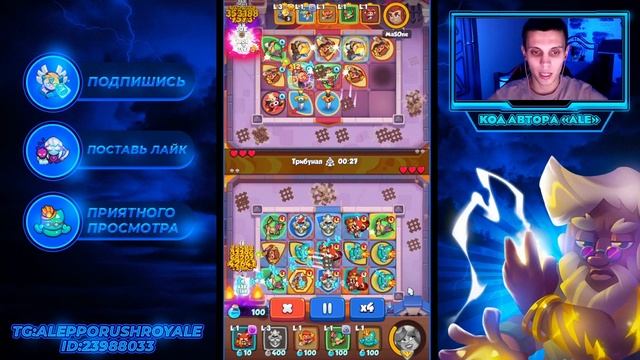 RUSH ROYALE 17.0 | ХАЛЯВА ПОДПИСЧИКАМ | ПОДАРЮ 4 ПРОПУСКА смотреть онлайн