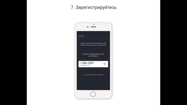 Умная Wi-Fi розетка ЕМ-125 смотреть онлайн