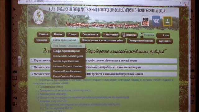 ЭОР по учебному предмету 