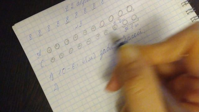 Математика. Урок от 22 апреля смотреть онлайн