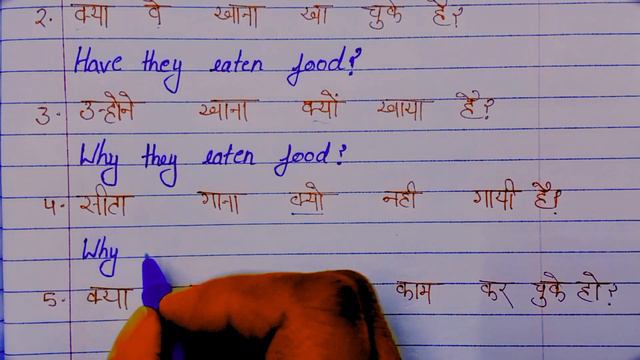 Present perfect tense Interrogative sentence/Tense in English grammar / क्या वे खाना खा चुके हैं? смотреть онлайн