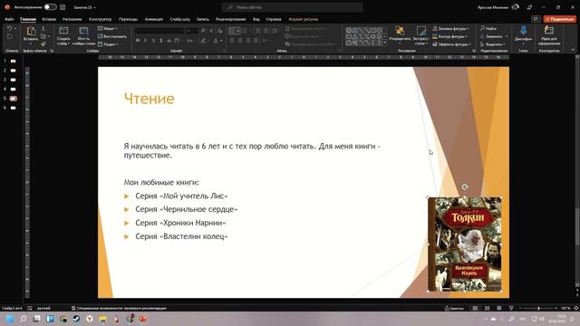 Практическая работа по работе с программой PowerPoint смотреть онлайн