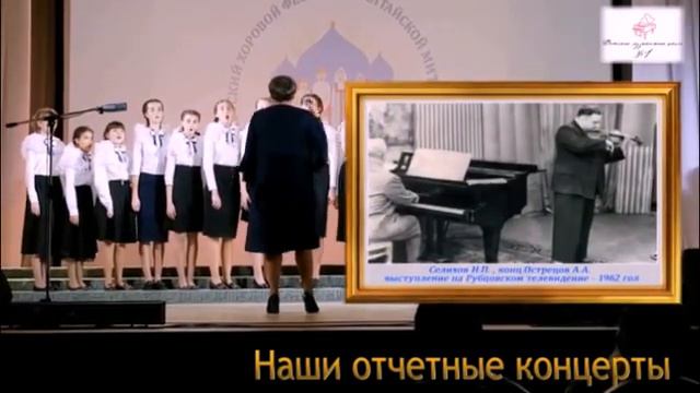 «Где музыка берет начало...» Моисеенко.С.В. Гаврилюк.Н.В. Торопова.Э.В. МБУДО «ДМШ №1 г.Рубцовска» смотреть онлайн