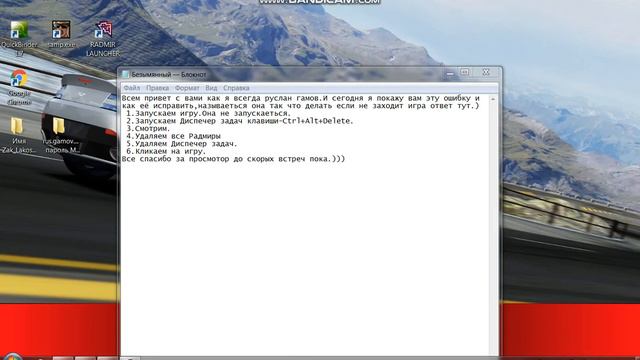 Что делать если не заходит Радмир? смотреть онлайн