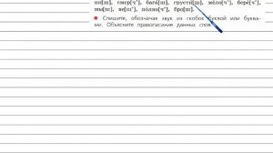 Упражнение 175 - Русский язык 4 класс (Канакина, Горецкий) Часть