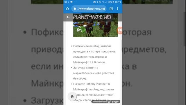 Как скачать Minecraft 1.9.0.5 бесплатно на Android