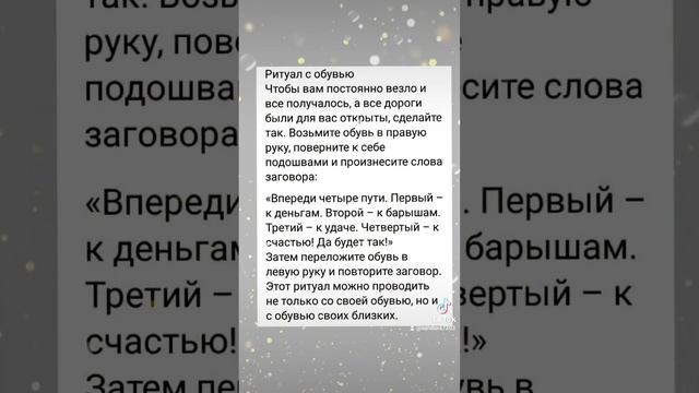 шепотки заговоры магия достаток удача прибыль смотреть онлайн