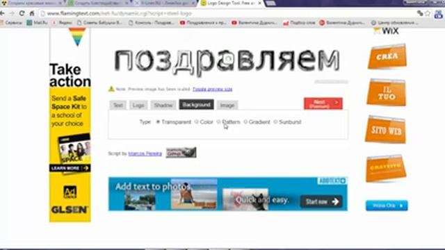 Урок4создаем надписьна онлайн сервесе смотреть онлайн