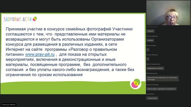 «Конкурсная деятельность в рамках реализации УМК федеральной программы» смотреть онлайн