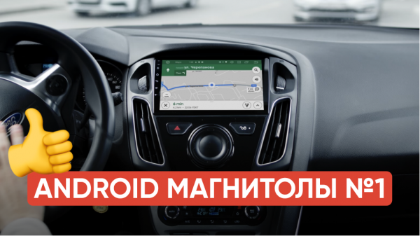 Автомагнитолы на андроид ELEMENT-5/ЭЛЕМЕНТ-5