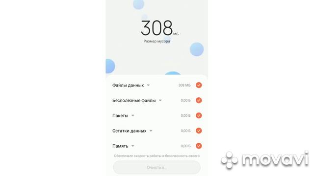 Как освободить место в телефоне железный хлам это реально работает смотреть онлайн