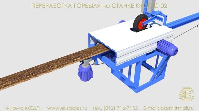 ГОРБЫЛЬНИК КРОГРС 02 смотреть онлайн