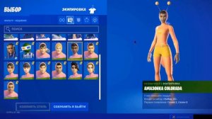 КАК СКАЧАТЬ НОВУЮ ПРИВАТКУ ФОРТНАЙТ 4 ГЛАВА!!!