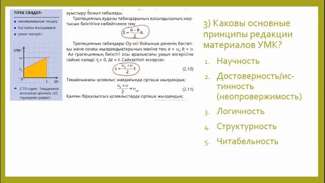 Особенности редакции УМК предметов ЕМЦ: организация и специфика смотреть онлайн