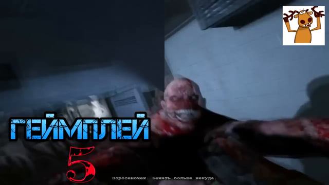 Обзор игры "Outlast" смотреть онлайн