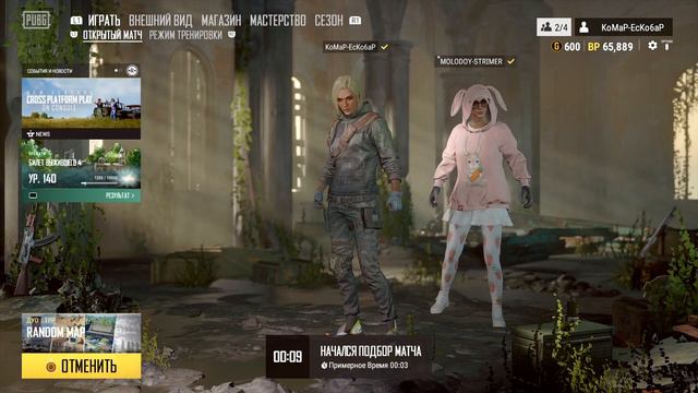 Сезон закончился - шалим)))))) |PUBG|PS 4 pro| смотреть онлайн