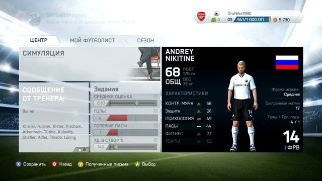 FIFA 14 Карьера за игрока #16 смотреть онлайн