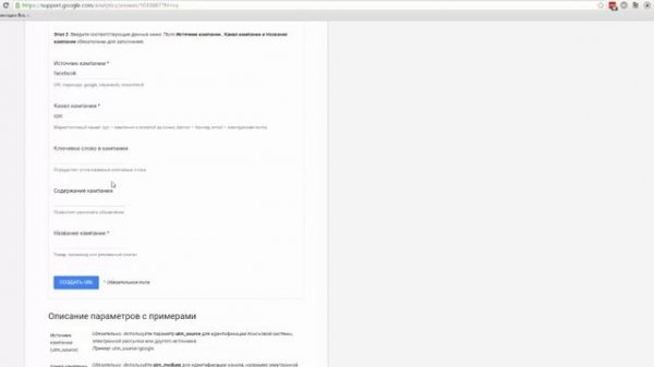 Как создать UTM-метку Google Analytics за 3 минуты [Инструкция]